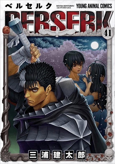 Berserk volume 41, a very special volume