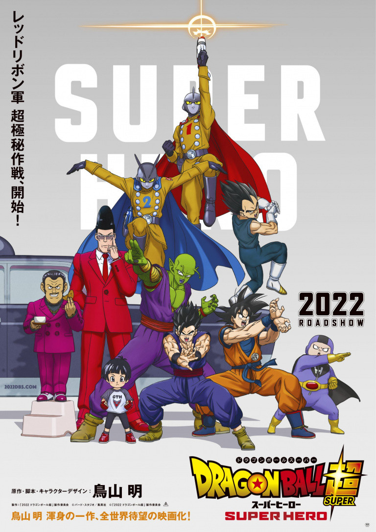 Dragon Ball Super Super Hero: What if the hero of the next movie was not Son Goku?